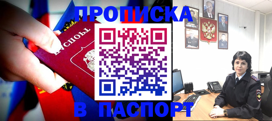 временная регистрация собственник в Химках